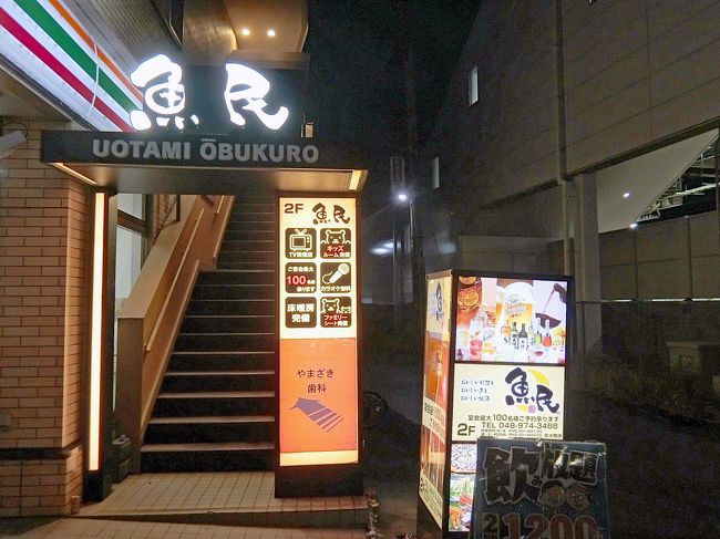 お手軽にファミリー居酒屋で～