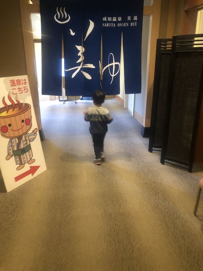毎年年明けに我が家の恒例行事となった成田山初詣を今年は年末年始が暦の関係で長く休めたので、年末に少し早いですが行って来ました。