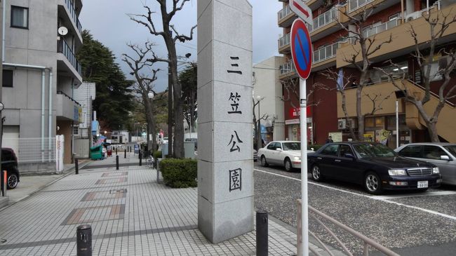2014年3月7日横須賀市の三笠公園