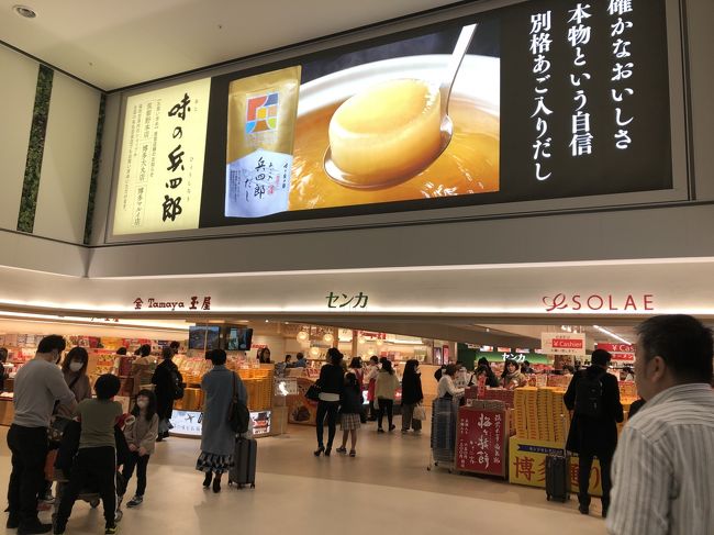 2020年の家族旅行は九州です。沖縄は3回ほど行ったことがありますが九州本土は初上陸です。高2の次男は福岡に一人旅行経験済みで2回目、息子が来年受験で現時点での第一志望校が福岡の国立大学なので下見も兼ねて行ってきました。新千歳→福岡空港→別府温泉→福岡→下関→北九州→福岡空港→新千歳空港と巡る3泊4日の旅です。