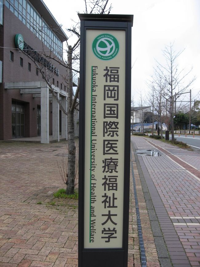 学食訪問ー249 九州大学 大橋キャンパス 博多 福岡県 の旅行記 ブログ By まつかこさん フォートラベル 学食訪問ー249 九州大学 大橋キャンパス 博多 福岡県 の旅行記 ブログ By まつかこさん フォートラベル