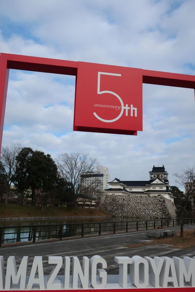 富山市内をくるくると。薬膳ランチ、飴屋さん、水墨美術館にガラスの美術館。