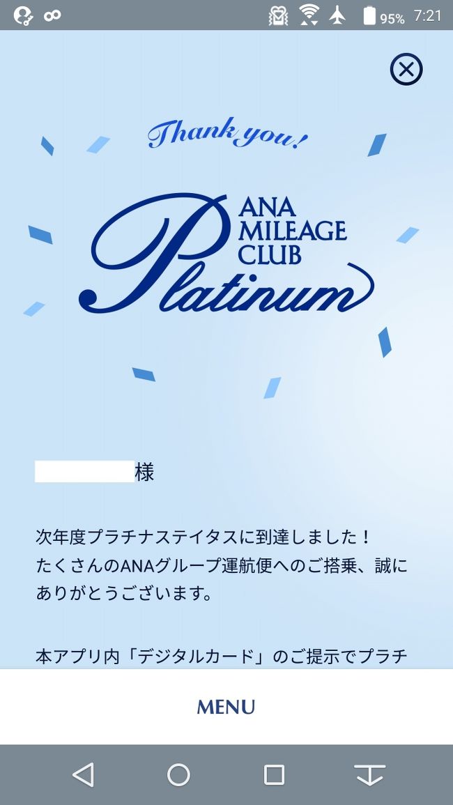 ANAの上級会員であるプラチナ＆スーパーフライヤーズを取得する為に飛行機に乗るのですが、それだけじゃもったいないので、東南アジアと西日本沖縄をぶらついてみようという旅です。