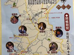 12回目の七福神巡りはぐるっと三浦半島