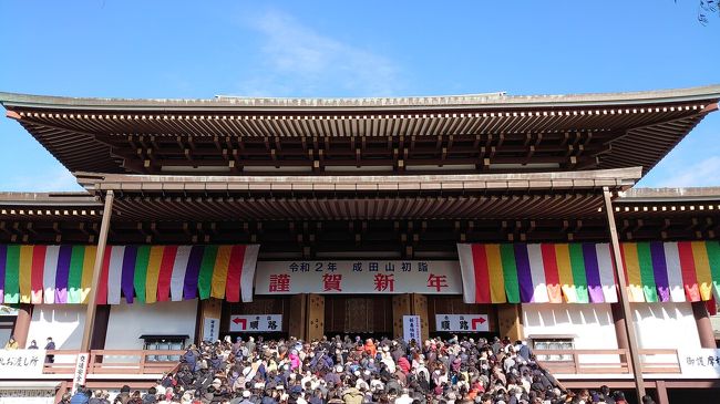 あけましておめでとうございます!<br />皆さま本年もよろしくお願いいたします。<br /><br />元日は我が家で毎年恒例の初詣へ行って来ました。<br />行き先は今年も成田山新勝寺。<br />京成電鉄の成田山開運号に乗って行きました。<br /><br />成田山の後は酒々井プレミアムアウトレットでお買い物♪<br />いろいろ買い物をして大満足(^O^)<br /><br />その後成田空港でお食事&タピオカミルクティー。<br />充実した新年の始まりとなりました。<br /><br />京成日暮里駅~京成成田駅~成田山新勝寺~京成成田駅~京成酒々井駅~酒々井プレミアムアウトレット~成田国際空港<br /><br />☆2019年初詣<br />https://4travel.jp/travelogue/11438882<br />☆2018年初詣<br />https://4travel.jp/travelogue/11316695<br />☆2017年初詣<br />https://4travel.jp/travelogue/11202168<br />☆2016年初詣<br />https://4travel.jp/travelogue/11091606<br />☆2015年初詣<br />https://4travel.jp/travelogue/10967122<br />☆2014年初詣<br />https://4travel.jp/travelogue/10845004