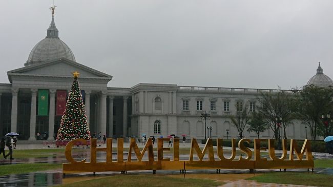 高鐵に乗って台南に日帰り旅行した。<br />奇美博物館に行って台南街歩きした。<br />帰りは板橋で降りてイルミネーションを見た。<br />