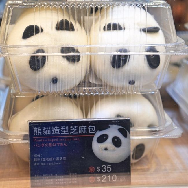朝ごはんの後は今回の旅のハイライト九份へ!<br /><br />こんなに晴れてるんだから今日しかないでしょ!でも折角だから夜の九份も見たいなぁ。<br />そんなわけで、ちょこっと台北駅の地下街を見てお昼になってから九份に向かう事にしました。<br /><br />タイトル写真、九份と関係なくてすみません。台北駅で売ってるパンダのまんじゅう?があまりにカワユーなので<br />(≧▽≦)
