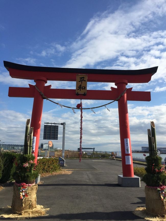 元旦から5日まで開催の<br />新春初詣 羽田七福いなりめぐり<br /><br />ほとんどの七福神めぐりは7日までですがこちらは5日までです。<br />今回は4日に参加者の予定を合わせて参拝。<br /><br />羽田七福いなり巡りは、7つの稲荷神社(玉川弁財天を含めると8つ)を巡ることで、様々なご利益にあやかるものです。<br />全て稲荷神社という珍しいコース。<br /><br />糀谷駅スタートです。<br />なんと羽田空港までリムジンバスで行き京急に乗り換えて糀谷駅着。<br /><br />途中、珍しい煉瓦堤防や羽田大鳥居を見れます。<br />多摩川は気持ち良い景色を堪能できます。<br /><br />白魚稲荷神社ではひとりひとり参拝者をお祓いしてくれました。<br />飴やお神酒を頂くなどほっこりさせられました。<br />今回東官守稲荷神社からスタートしましたが<br />白魚稲荷神社が12時半くらいは混んでいたので(道路まで並んでおり参拝まで30分かかりました)<br />ので<br />穴守稲荷神社→白魚稲荷神社→玉川弁財天→ → コースがいいかもしれません。<br /><br />重幸稲荷神社から穴守稲荷神社までは 飲食店 なさそうでした。<br /><br /><br />所要時間の目安は約2時間です<br />