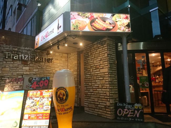 ドイツに行ってビールをたらふく飲んできたのに、会合で浜松町に行った帰りに良く行くドイツビールレストランに行きました。<br />美味しかった・・でもちょっと予算オーバーかな。