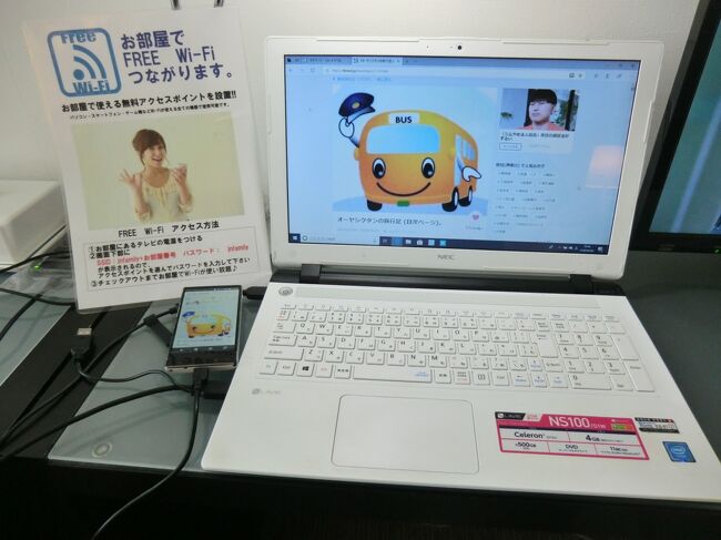第129部-585冊目<br /><br />皆様、こんにちは。<br />オーヤシクタンでございます。<br /><br />神奈川県相模原に「Hotel&SPA JNファミリー相模原」という、健康ランドとホテルが一体化した温浴施設があります。<br />こちらでは、以前、平成31年4月にぐうたら旅をしました。<br />今回は、朝から翌日まで28時間滞在して、貯まっている旅行記を執筆するだけの拙い旅行記ですが、ご覧頂けたら幸いです。<br /><br />━━━━━━━━━━━━━━━━━━━━<br />令和元年6月5日~6日 1泊2日<br /><br />6月5日(水) 第1日目 晴れ<br />①横浜線:各停.八王子行<br />菊名.6:02→相模原.6:35<br /><br />★宿泊‥相模原市内:JNファミリー相模原。<br /><br />6月6日(木) 第2日目 晴れ<br />②横浜線:快速.桜木町行<br />相模原.11:05→菊名.11:31<br /><br />━━━━━━━━━━━━━━━━━━━━<br />JR東日本‥940円<br />くまポン‥1,080円<br />JNファミリー相模原‥11,410円