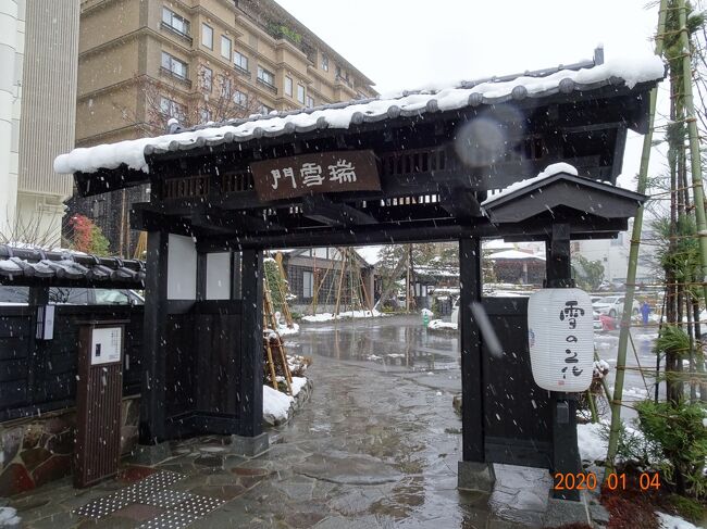 共立リゾート「雪の花」リーズナブルなお宿に行ってきました。<br /><br />昨年は箱根に駅伝を観るため 箱根強羅温泉に宿泊しましたが、昨年の台風により「箱根登山鉄道」が壊滅的な被害になり<br />電車の運行がありません。強羅まで行くことはできますが、バスしかありません。<br />駅伝では国道1号線が一時通行止めになるため、混雑が予想されていました。7月には正月予約をしましたが、断念しました。<br />と言うことで  今年は、「のんびりと」温泉三昧にしました。(と言っても昨年末から温泉三昧ですが)<br /><br />箱根という場所で高金額になってしまう宿泊代金。<br />なので今回は、新潟、越後湯沢「雪の花」への連泊にしました。<br /><br />帰りには3/31まで使用できる割引券を頂きましたので、「また行きたくなります」1人で5000円引きです。嬉しいですよね。<br /><br /><br /><br />