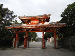 ２０２０年１月 沖縄本島 その１ 那覇