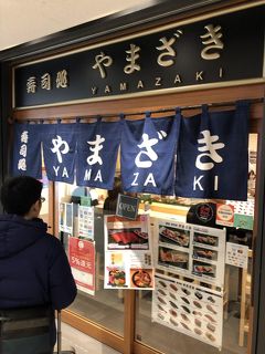 豊洲市場発の寿司店「寿司処 やまざき」～トリップアドバイザーで高い評価を受けている豊洲市場の人気店～