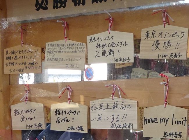 ノルディックウォーキングをしながら神社を巡って初詣しようという企画です。<br />愛知県大府市（ｵｵﾌﾞｼ）にある神社５ヶ所を歩きます。<br />そのうちの一つ、八ツ屋神明社は金メダル神社として有名で、多くの金メダリストやその候補たちが願掛けにやってきます。<br />あいち健康の森公園を出発して共和駅まで約７kmです。