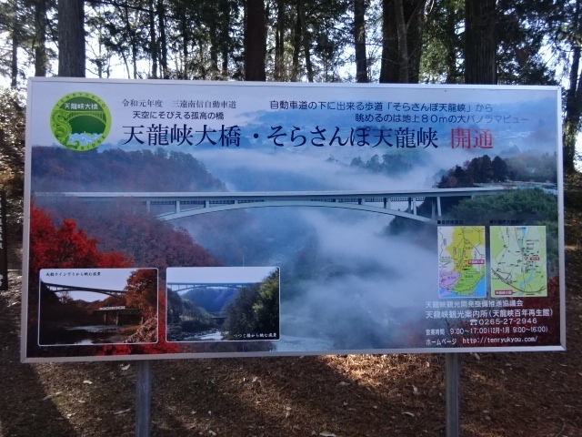 新名所天竜峡大橋とそらさんぽ天竜峡を歩く 天竜峡 長野県 の旅行記 ブログ By 三毛猫美花さん フォートラベル