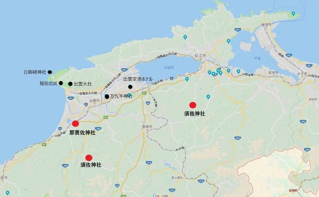 諸国神社参り　山陰山陽5ー出雲その3