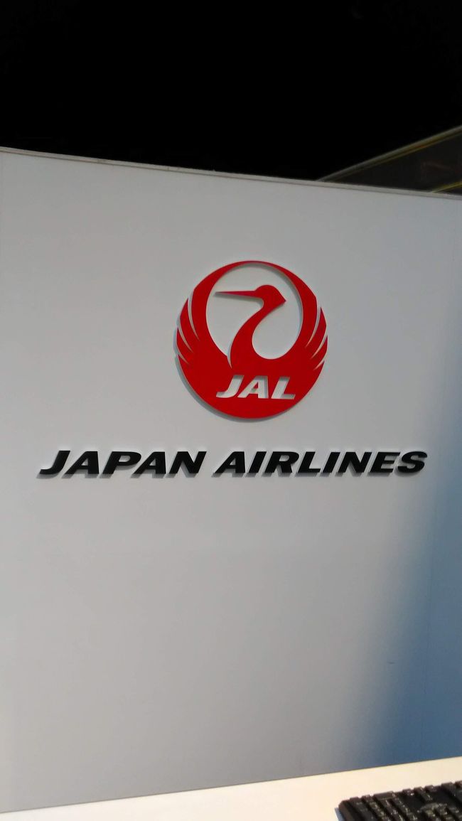 11月に行ってきた旅行記を掲載します。<br /><br />初日は羽田の方で<br /><br />工場見学をしてきましたのでその様子をお送りいたします。