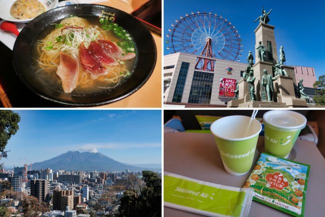 2020年最初の旅は「帰省」。<br />時系列は無視して、雑記でまとめてみました。<br /><br />【雑記その1】東京から鹿児島へ<br />【雑記その2】天文館ぶらり&初詣<br />【雑記その3】串木野 探訪<br />【雑記その4】天文館~鹿児島中央駅周辺<br />【雑記その5】ご当地物 まとめ<br />【雑記その6】鹿児島から東京へ