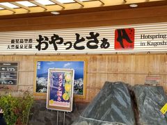 ふらっと鹿児島妙見温泉で年末のんびり湯治宿です♪