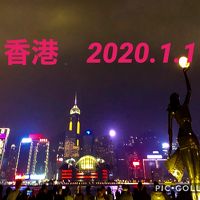 2020 香港マカオ正月旅行　1日目香港編