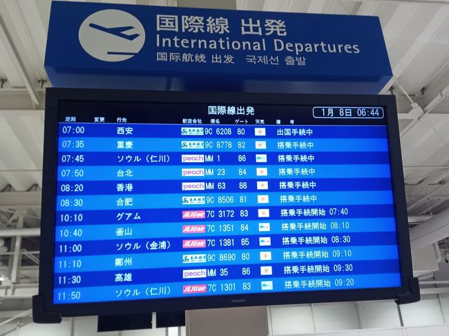 関西空港行ってみました。<br />https://4travel.jp/travelogue/11586362<br />ラウンジに関しては上述のページご覧ください。<br /><br />10:40のチェジュ航空釜山行きに乗りたく、またラウンジも色々行きたかったので7時前に第2ターミナルに行きましたが、自動カウンターには電源すら入ってなく「あれれ」でした。でも7時ごろには係の人が朝礼やっていて、その後しばらくしたら自動チェックイン機の方を開けてくれて何とか早めにチェックインできて助かりました(私の場合7:10ごろまで自動チェックインの空くのを待っていましたが、なかなかあかないのでいつあくか聞いたら「あけていると思ってました」でした。だから7時くらいには手荷物がなければ何とか手続きできそうでした。<br /><br />あとこの編では雨が降ると水たまりができたり、傘がないと(あっても風が強く意味がないかも)濡れてしまうエリアが散見されましたので注意が必要かもと思いました。