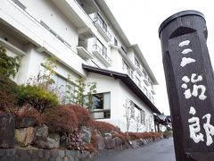 遠刈田温泉　かっぱの宿 旅館 三治郎宿泊記