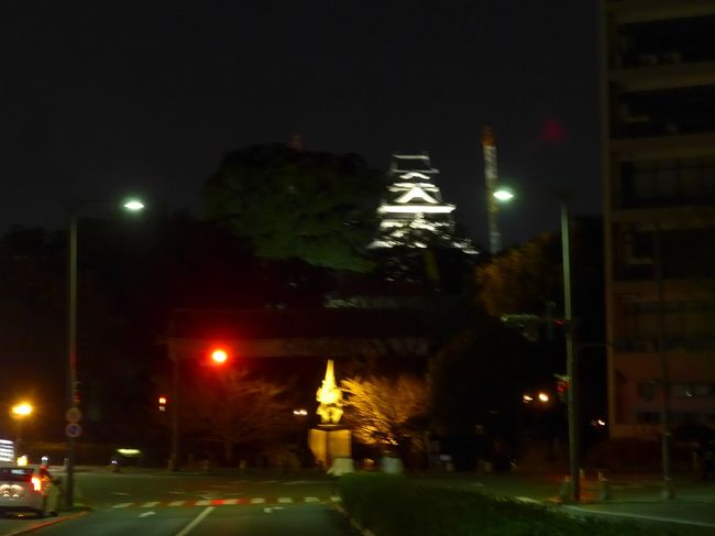 前日に大分から博多に入り宿泊して<br />早朝より博多から九州新幹線で熊本へ移動しました<br />新春の仕事を熊本市民会館で一日し終えてライトアップされた熊本城を桜町近くから見る事が出来ました<br />着実に復興が進んでいる様ででしたが周りの石垣はまだこれから着工していく状況でまだこれから多くの時間がかかると思う風景でした<br />下通アーケード街の「菜なみずき」で仕事メンバーと美味しい夕食をし辛島町の電停から熊本駅まで乗って<br />新幹線で熊本駅より博多駅へと移動しました<br />とても長い一日を熊本で過ごした一日でした
