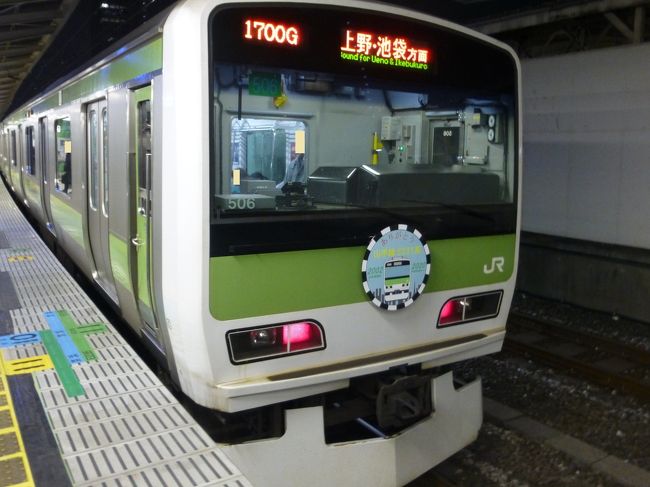 1月中に引退する山手線のE231系に乗ってきました。