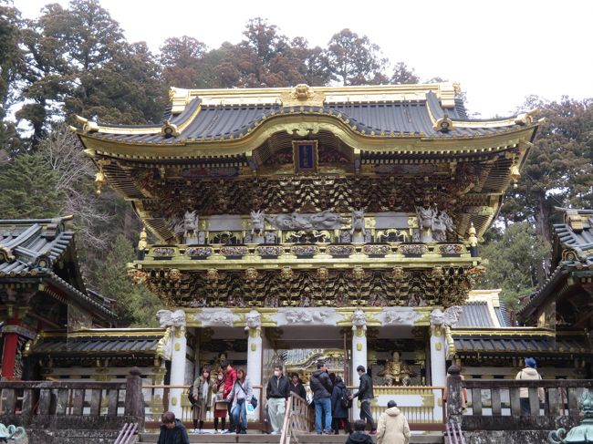 3年ぶりに新年の初詣では日光の二社一寺。<br />前回は強い冬型で雪の中での初詣ででしたが、今回は殆ど雪もなく。<br /><br />3年前との違いは、東照宮の大修繕がほぼ終わりかけていて、陽明門や三猿・眠り猫などの東照宮を代表する観光地も公開されていたこと。<br /><br />その東照宮を観光することを主目的に初詣でも兼ねて、今回も東武電車の株主優待券を駆使して交通費も抑えることができました。