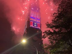 1泊6日　台湾貧乏旅行　台湾三日目・新年快楽編1(台北101カウントダウン花火)