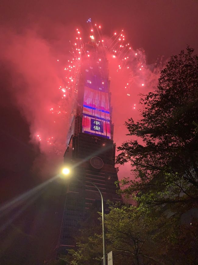 1泊6日　台湾貧乏旅行　台湾三日目・新年快楽編1(台北101カウントダウン花火)