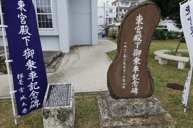 ■はじめに<br />　1月の三連休であるが、さすがにずっと家にいるわけにもいかない。数年前、那覇往復のツアーで特定の便だけ安かったのを発見して利用したことがあるが、さすがに今回はそのようなものは見付けられなかった。しかし、初日の午後に移動して3日目の午前に戻れば、安く移動することが可能である。ということで、沖縄の「鐡ネタ」を拾ってくることにした。<br />　沖縄の鐡ネタについては、2013年1月と2014年1月に訪問して、以下の通り取集済みである。しかし、新に整備された施設もあり、なんだかんだでいくつか追加できそうである。<br /><br />・「RACで行く大東島の旅」（2013年1月）<br />https://4travel.jp/travelogue/10742122<br />　壺川東公園にある軽便鉄道の機関車等<br />　南大東島のサトウキビ鉄道車両<br />　南大東島の廃線跡<br />　大平養護学校付近にある軽便鉄道のレール<br />　ネオパークオキナワにある観光鉄道<br />　日本最西端の駅弁<br />　国場駅関連の展示（公民館での催し物のため、現在は閲覧不可）<br />　ゆいレール博物館<br /><br />・「沖縄1万円旅（鐡ネタ落穂拾い）」（2014年1月）<br />https://4travel.jp/travelogue/10853703<br />　壺川駅前弁当（2017年に閉店しており、現在は入手不可）<br />　与儀公園にあるSL<br />　沖縄県立博物館の常設展示<br />　沖縄電気軌道の遺構（都ホテル付近と照屋交差点付近）<br />　日本最南端の赤嶺駅<br />　宜野湾市立博物館に展示されている軽便鉄道の台車<br />　普天間川の軽便橋<br /><br />　今回の「落穂拾い」では、以下を訪問することにしている。前回で「鐡ネタはもう打ち止め」と思っていたが、ここ数年でいくつか増えたものがあるためである（なお、最後の2つは現地で急遽増やしたものである）。<br /><br />　3か月前に延伸開業した「ゆいレール」の新線区間乗車<br />　2014年4月に再現された与那原駅舎（資料館）<br />　東風平（こちんだ）付近の軽便鉄道跡<br />　那覇バスターミナル付近にある転車台跡<br />　糸満線の山川駅跡<br />　旧国場駅付近の軽便鉄道跡<br /><br />＠与那原駅舎にて