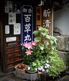 島崎藤村が生まれた「馬籠宿（まごめじゅく）」#5（中山道の宿場町：『落合宿と中津川宿』／中津川／岐阜県）