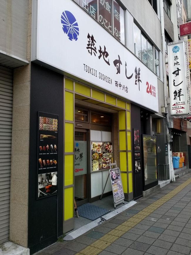 2020年の三連休は福岡にて天神の街をショッピングとグルメしました。<br />12日は九州各地から福岡に連休を利用して買い物や観光で多くのお客様が訪れ街中にあふれんばかりの人びとでした。<br />買い物を終えて大阪満マル天神店で美味しい串カツをおつまみにハイボールを沢山、頂きました。<br />そして13日は成人の日、街中には振り袖姿の新成人をたくさん見かけました。<br />行き交う人々は沢山いるのに意外とショッピングに訪れた百貨店や専門店は少ない様に感じました<br />天神の街並み風景とお食事処を紹介します。<br />串カツも美味しかったですが「築地 すし鮮」さんのお寿司をはじめ料理がても美味しかったです。