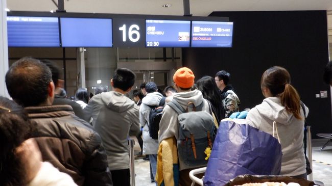 　2020年1月の13日間中国海南省・広東省縦断横断旅行記の第1回です。写真は霧で欠航・翌日午後出発になった成田空港で、成都行き四川航空職員に宿泊代を要求し詰め寄る中国人乗客です。<br />　塩対応と日本の共通性のギャップに四苦八苦・満喫しながら鉄分補給で観光ミッション・コンプリートを目指します。