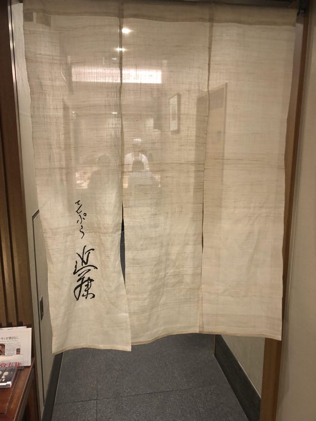 銀座発の天ぷら店 てんぷら近藤 オバマ大統領の来店より予約客を優先したてんぷらの名店 ミシュランガイド東京2つ星獲得店 銀座 有楽町 日比谷 東京 の旅行記 ブログ By Antonioさん フォートラベル