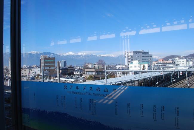2020.1.11~1.12<br /><br />信州への旅行 松本編<br /><br />名古屋からの特急しなの号で松本に到着<br /><br />ホームに降り立つと、隣のホームの屋根越に<br /><br />山頂に雪を頂いた、北アルプスの見事な山並みが眼に飛び込んできました!<br /><br />北アルプスのお出迎えに感激!!<br /> <br />階段を上がり、改札を済ませ、コンコースに出ると、ワイドなガラス張りの展望コーナーに到着<br /> <br />10㎞~ほど先の2,000m級の北アルプスの峻険な山脈に、しばし時のたつのを忘れて、眺めていました