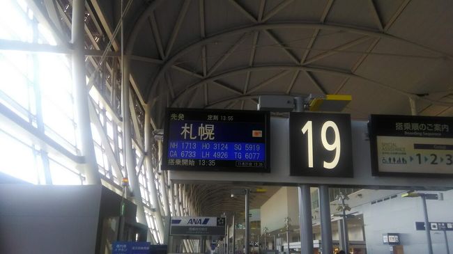 11月に行ってきた旅行記です。<br /><br />今回は関西空港からスタートします。<br /><br />