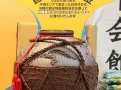 ふるさと祭り東京-3　琉球沖縄　あしびなー沖縄ステージで　☆首里城復興支援募金に協力を