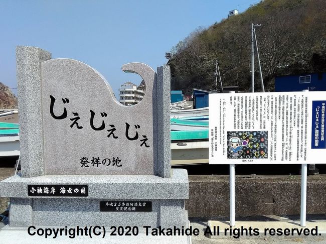 みちのく潮風トレイル第二弾として、前回抜けていた区間と宮古から釜石(の一駅手前の両石)を歩いてきました。<br /><br />先ずは前回未開通だった小袖海女センターから陸中野田までです。<br /><br />GPSによる旅程：http://takahide.hp2.jp/Michinoku2/Michinoku2.html<br />文字化けとリンクが気になる方：http://takahide.g2.xrea.com/Michinoku2.html<br /><br />久慈：https://ja.wikipedia.org/wiki/%E4%B9%85%E6%85%88%E5%B8%82<br />陸中野田：https://ja.wikipedia.org/wiki/%E9%87%8E%E7%94%B0%E6%9D%91<br />みちのく潮風トレイル：http://tohoku.env.go.jp/mct/<br />みちのく潮風トレイル：https://www.facebook.com/michinoku.trail