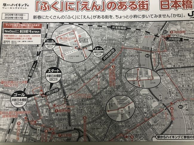 2020年はJR東日本の駅からハイキングすることにしました(宣言!)<br /><br />運動不足、年齢を重ね足腰が弱くなりますよね。<br />そしてやっぱりダイエットよね!!<br />おもち食べすぎちゃったし・・・。<br /><br />もともと歩くのは大好きなので歩行距離8km 約3時間のお楽しみハイキング旅行記です。