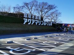 湯ノ岳パーキングエリア クチコミ アクセス 営業時間 いわき市 フォートラベル