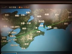 台湾南部での春節期間(1/23～1/29)、台中での喜宴(2/22)のための台湾行き。JL809にて。140回目。