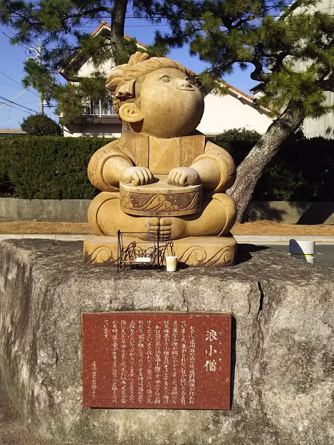 浜名湖一周  妖怪探しの旅