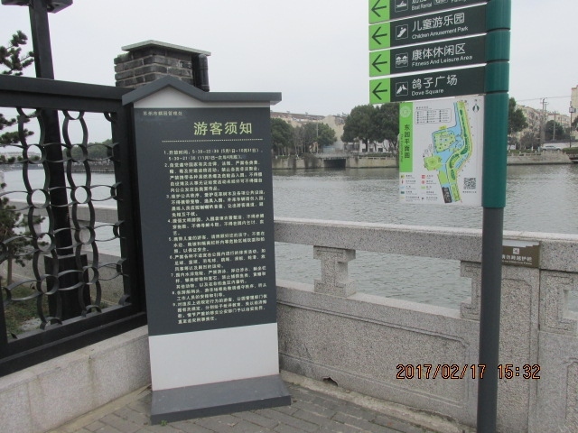 庭園の名前が簡体字で書いてあって、自分には読めずにこの園の名前は分からないが、園の中央部へは、運河に沿った遊歩道を歩いて行く。この遊歩道も最近になって作られたようで、道路標識、案内板なども新しい。運河は広々としていて、大きな川のように見えるが、川のような流れはない。この辺り、太湖の周辺は広い平坦地になっていて、土地の高低差はほとんどなく、水の流れも穏やかだ。昨日遊覧した千灯の運河なども全く同じで、川のような水の流れは感じられなかった。<br /><br />運河沿いの遊歩道を２００ｍ程歩くと、園の中心に至る。江南地方は冬でも暖かい。歩道には梅の木が植えられているが、その梅の花ももう既に咲いている。日本の国民花は桜だが、中国の国民花は梅だ。中国では桜を見ることはほとんどないが、梅の花はあちこちで見られる。台湾人は元々は中国人と同じ民族だが、その台湾でも梅の花が尊ばれている。昔の日本、平安時代以前の日本も又桜より梅が好まれた。菅原道真の「東風吹かば」にあるように。日本で桜が梅よりも好まれるようになったのは、漸く、平安末期、西行法師辺りからで、南北朝、吉野の桜で定着した。今の日本では７：３、８：２位の割合で桜派の方が多いだろう。<br /><br />この庭園が嘗て誰のものだったかは知らない。元々園の名前が読めないのだから、推測しようもない。明、清代の北京の有力政治家や大商人は成功して財を成し、余生を江南の地で過ごすことを夢見ていた。現実に多くの資産家が無錫、蘇州、杭州、寧波等々に贅沢な別荘、邸宅を構え、その遺産は現代に残されている。尤も、紅衛兵時代、どこも荒れ放題だったようだが・・。今は又再び従前の贅沢な別邸に再築されている。さて、これから拝見するとしよう。