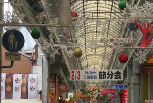 2020新年の大須界隈の紹介です。大須商店街のアーケードを散策の後、『久屋大通庭園フラリエ』に向かいました。前身の『名古屋市ランの館』時代から、よく立寄っている庭園です。