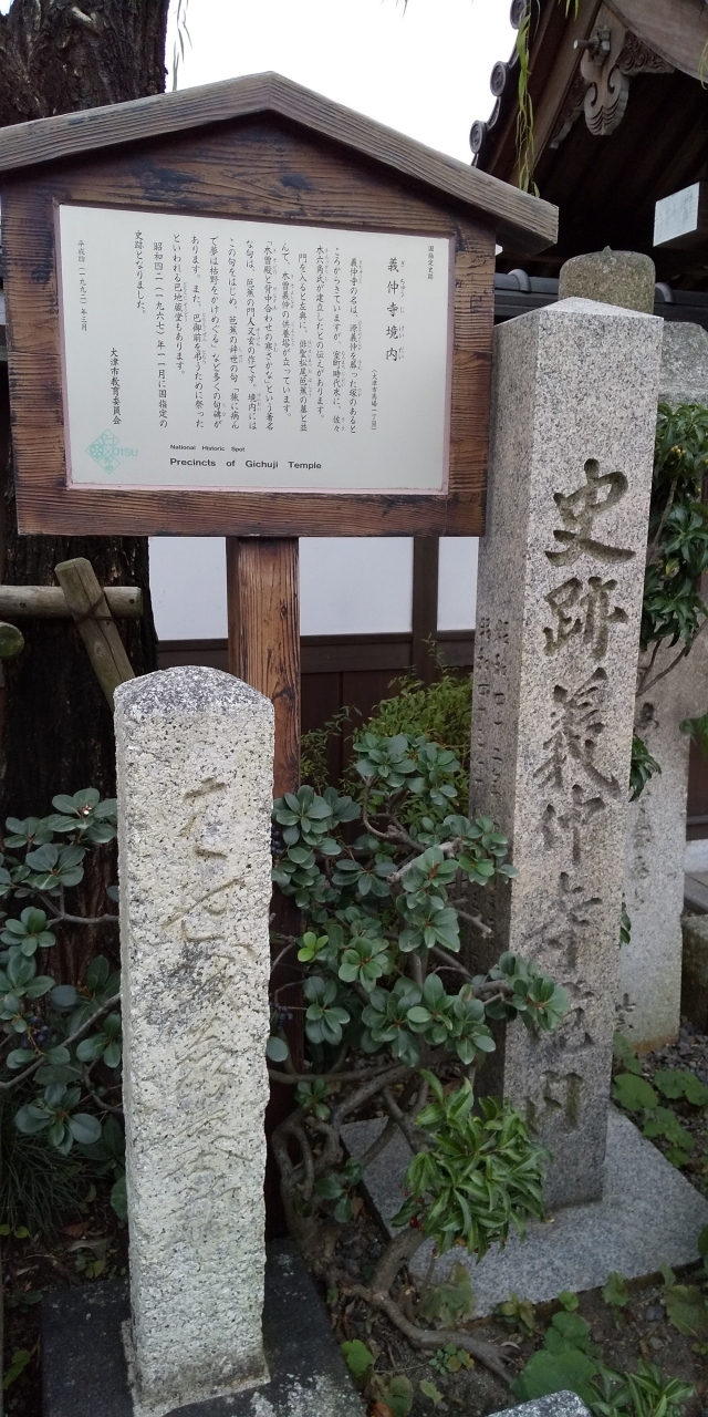 今日は「手原駅」から「大津宿」あたりまで歩きたいと思います。<br />いよいよゴールの京都が近づいてきました。<br /><br />ゴールの京都が近づいてきました。 <br /><br />1.前回ゴールした「手原駅」まではホテルより電車で向かいます。(11月27日 18.7km 34500歩)<br /><br />びわ湖湖畔のホテル 6:10 出発 → 手原駅7:05出発 → 草津宿 → びわ湖湖畔のホテル 13:50到着 <br /><br />休憩場所：マクドナルド1号線南草津店・マクドナルド石山店(昼食1時間休憩)<br /><br />宿泊：ホテルピアザびわ湖 5000円(素泊まり。じゃらん経由。クーポン・ポイント利用で3900円)<br /><br />交通費：  410円(石場駅～手原駅) <br /><br />「手原駅」から「大津宿」近くのホテルまで歩きます。<br /><br />今日も朝の歩きやすい時間帯を街中を歩きます。<br /><br />宿泊したびわ湖湖畔のホテルから電車で「手原駅」に向かいます。<br />昨日に続き20km近く歩くので体力が持つか心配です。<br /><br />今日も同じ方向へ2組ほど見かけました。