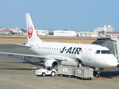 新幹線＆高速バス行き、飛行機で帰る、宮崎市１泊２日旅【ＪＡＬ（Ｊ－ＡＩＲ）３６３０便 宮崎～福岡間搭乗編】