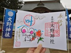 ’２０　埼玉御朱印さんぽ1月　鴻巣 大野神社の正月限定御朱印＆鴻神社