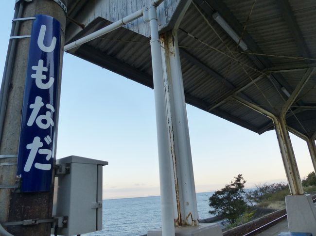 11月の夏休み10 https://4travel.jp/travelogue/11592254 からの続きです。<br /><br />大分・別府港からフェリーに乗り、船内泊。<br />翌朝、愛媛県に到着し、旅を続けます。